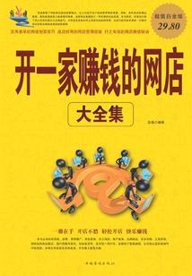 四合院：战神归来