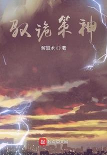 君上太妖孽