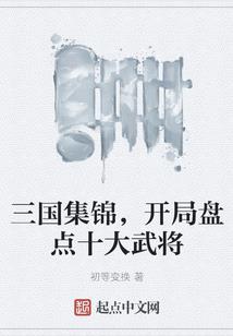 云川为名