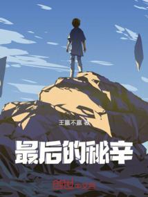 盗墓：最后的搬山道人