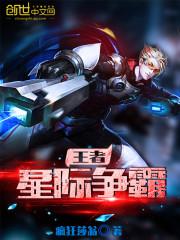 傅罗传