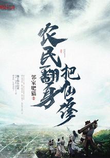 末世之救赎命运