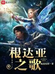 登仙道