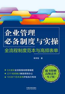 桃李劫