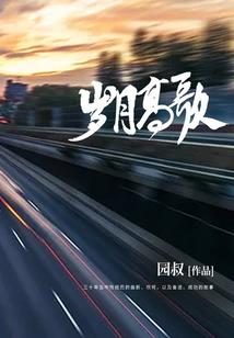 神医弃妃：纨绔王爷宠上瘾