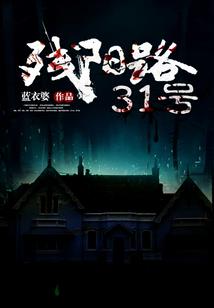 雨霖铃小村情话
