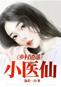 美女的护花杀手