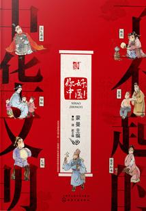 修道之君
