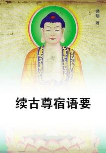 君临晋末