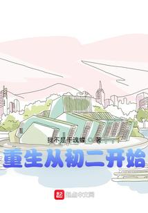 重生，我就是我