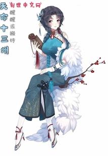 樱之落狐之恋