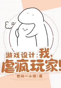 你所谓爱只是伤害
