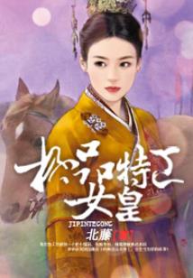 问道长生，从等价交换开始