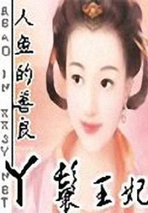 易影逐月