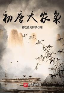 女帝老婆拿剑逼我科技成圣