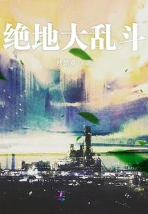 我很喜欢你呢