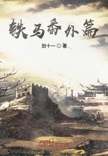 暗黑王传记
