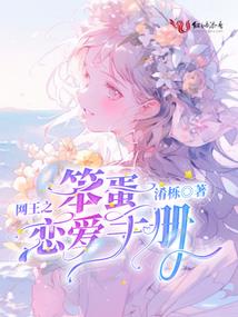 他爱她爱他