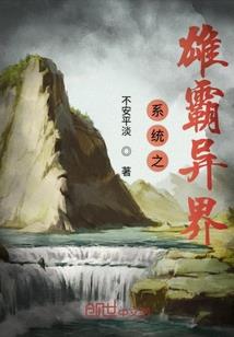 半路老公不凑合
