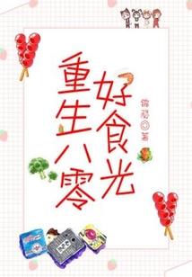 永恒执念