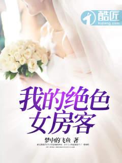 云梦碁缘
