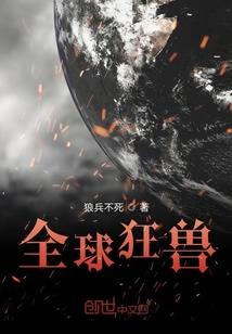 末日之进化打末兽