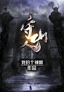 乱尘擒月