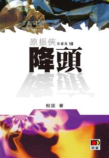 万祖之灵