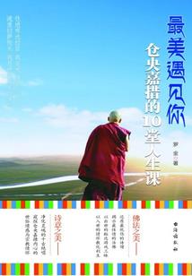 倾世王爷妃