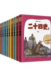 钦天监的公主