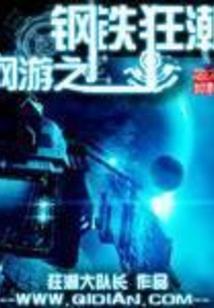 东南历险记