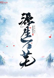 荒野之唤