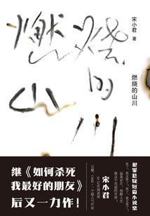 瀚海传奇