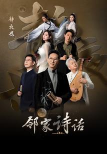 又一场轮回