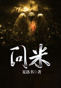 魅惑天下掠君心