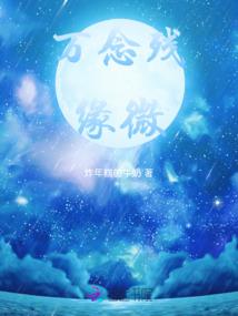 红颜命薄：有你，此生无憾