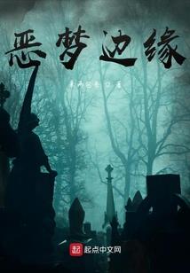 荒岛余生之异域世界