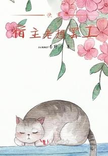 星昴同人：东京恋歌