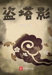 佳人有疾，洛予卿卿