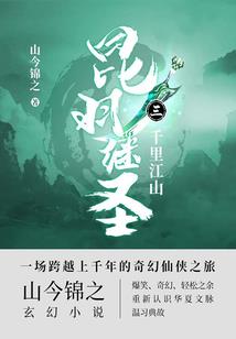 辣手摧花——拐个美男来种田