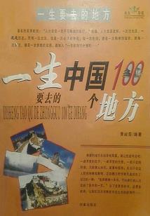 我的探古故事