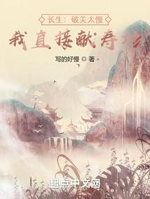 大专生的末日生活