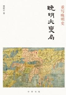 逍遥生死录