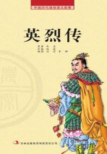 源之劫
