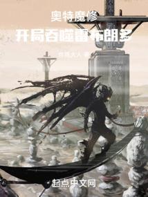 妄战