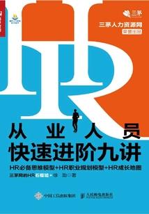 项洪传