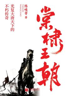 梦乱古今