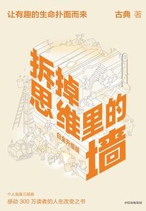 完美系统诉人生