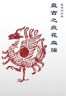 斗星辰