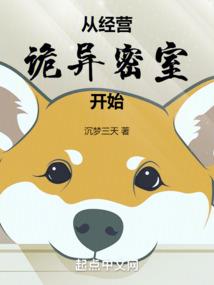 我的明日小区系统